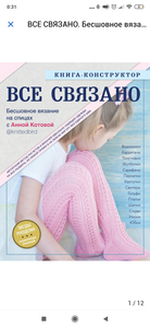 Книга "Все связано"