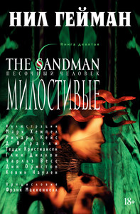 The Sandman  9 ,10