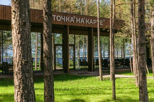 Дизайнерский отель "Точка на карте"  Приозерск