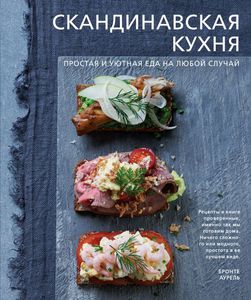 Кулинарные книги