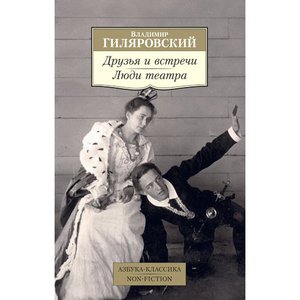 Хорошая книжка