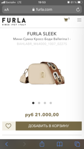 Сумка Furla