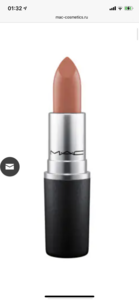 Помада MAC matte taupe