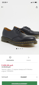 Туфли dr Martens 1461