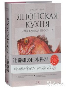 Японская кухня. Изысканная простота