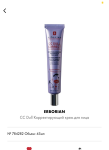 Erborian cc dull корректирующий крем