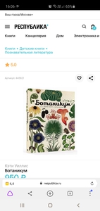 Книга Botanicum