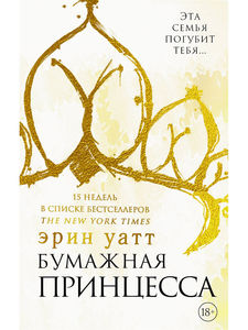 4 книги из серии "Бумажная принцесса"