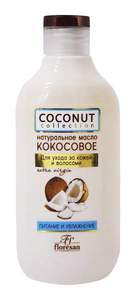 масло для тела кокосовое