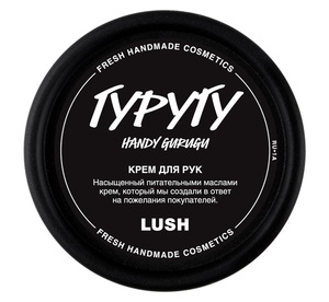 Крем для рук "Гуру" от Lush