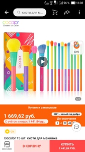 Кисти для макияжа Docolor