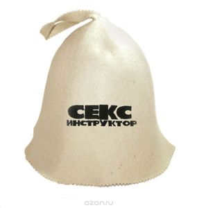 Шапка в баню