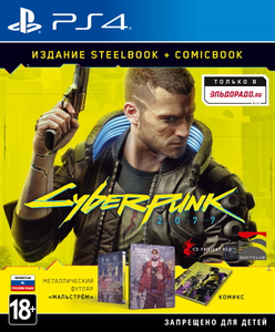 Cyberpunk 2077 для PS4 steelbook