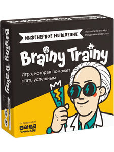 BRAINY TRAINY / Инженерное мышление