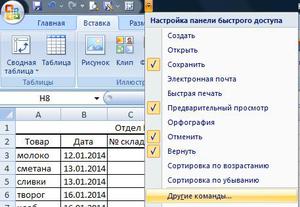 Курс Excel