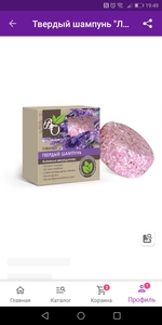 Твердый шампунь