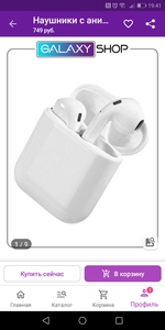 Беспроводные наушники