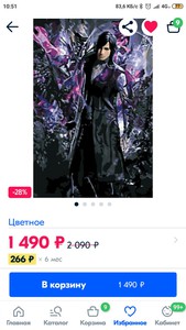 Картина по номерам как на картинке