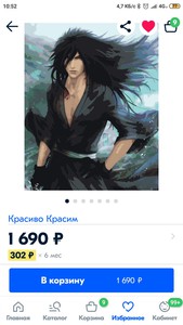 Ещё вариант картины по номерам