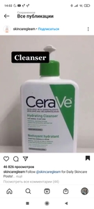 CeraVe cleanser