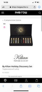 Kilian Holiday Discovery Set