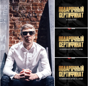 Подарочный сертификат на обучение игре на барабанах