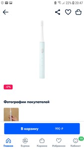 Электрическая зубная щетка Xiaomi T100 Electric Toothbrush 