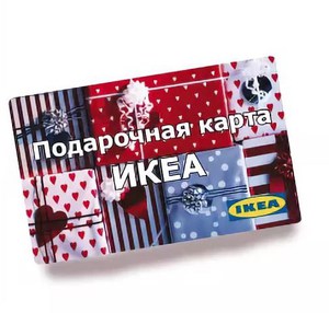 Подарочная карта IKEA