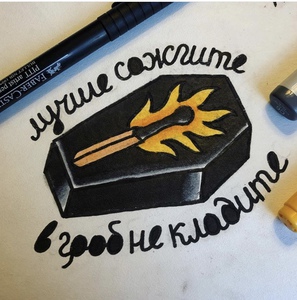 Татуировка