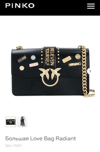 Сумка Pinko (Love Bag Radiant)