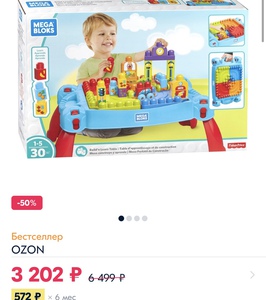 Столик MegaBloks