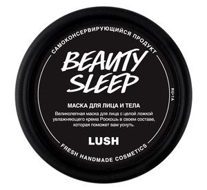 Маска Beauty Sleep от Lush