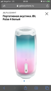 Колонка jbl pulse 4 белая