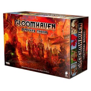 Gloomhaven. Мрачная Гавань