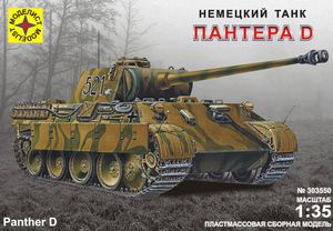 Модель Пантеры 1:35