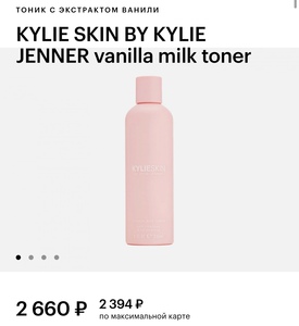 тоник Kylie Skin Vanilla Milk Toner с экстрактом ванили