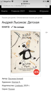 Лысиков А. Детская книга