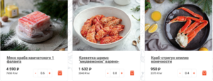 Краб, креветки, гребешки именно из этого магазина.