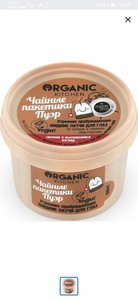 Organic Shop Kitchen Жидкие маска-патчи для глаз Утренниe пробуждающие, 100 мл