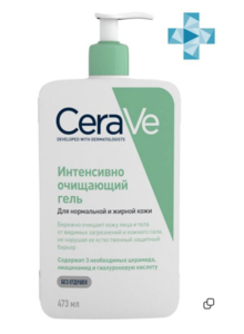 CeraVe Очищающий гель