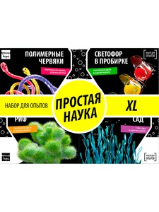 Набор для опытов Простая наука - XL