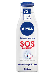 Бальзам для тела от Nivea "SOS" увлажняющий с пантенолом для очень сухой кожи, 250 мл.