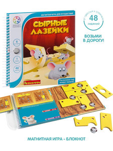 Магнитная Игра Сырные лазейки