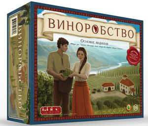 Виноробство (Виноделие укр, Viticulture)