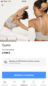 Топ спортивный oysho