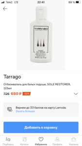 Отбеливатель для белых подошв