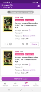 Бертран Рассел " История западной философии"