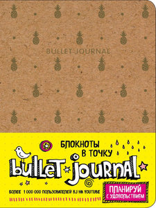 Bullet Journal