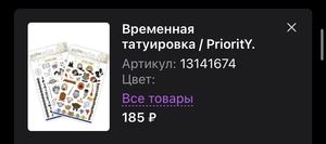 Татушки всех цветов и размеров