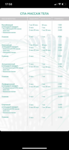 Абонемент на классический массаж в летолето